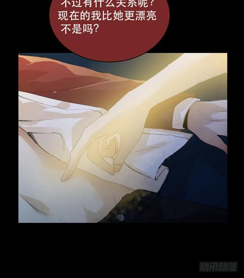 不好意思打扰了！-唇齿之间-Edda（第7张）