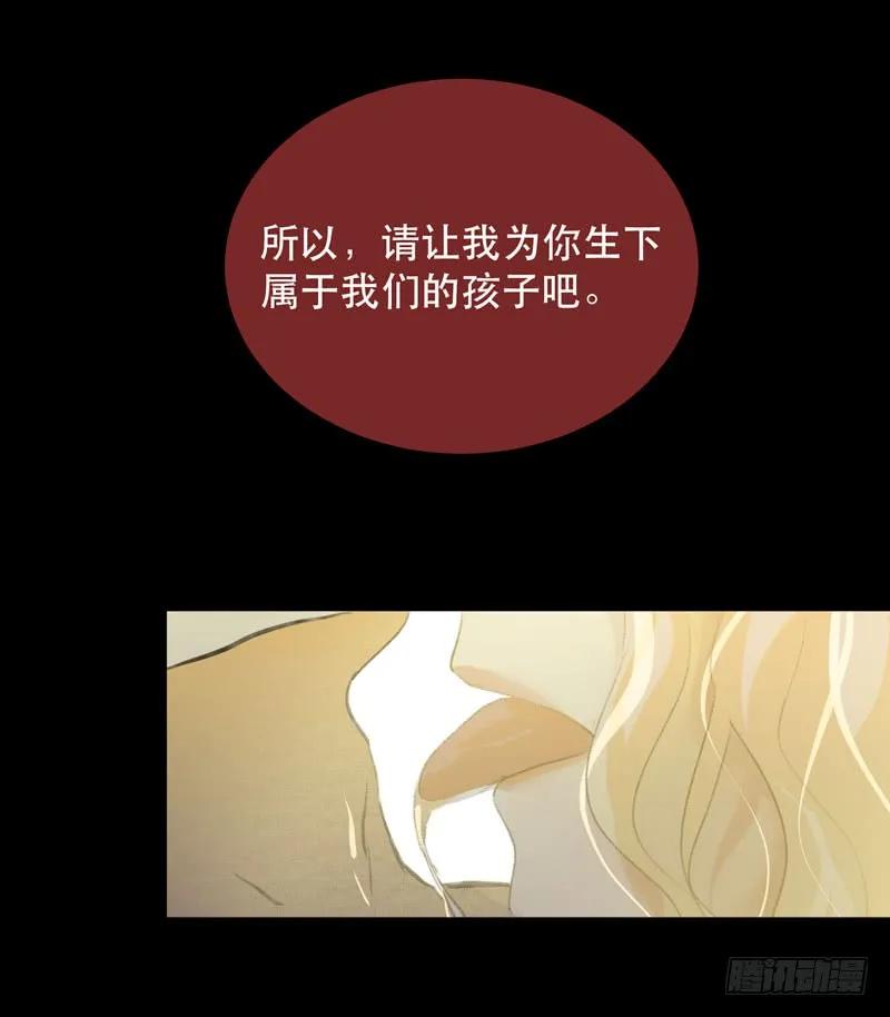 不好意思打扰了！-唇齿之间-Edda（第8张）