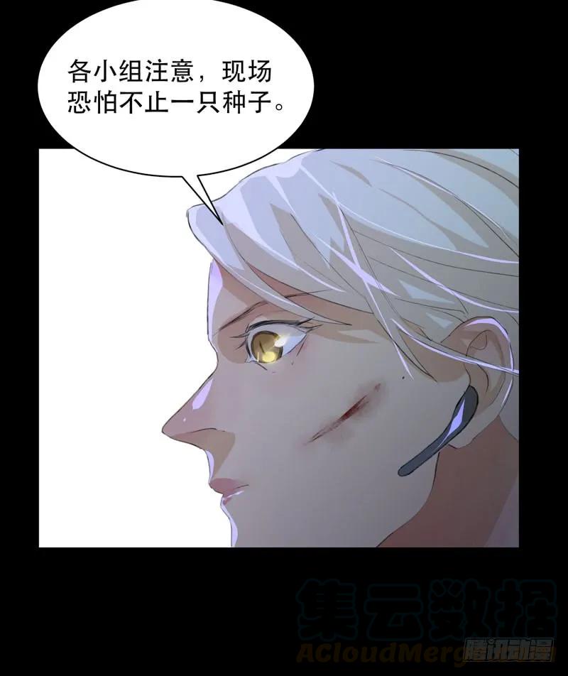 不好意思打扰了！-唇齿之间-Edda（第33张）