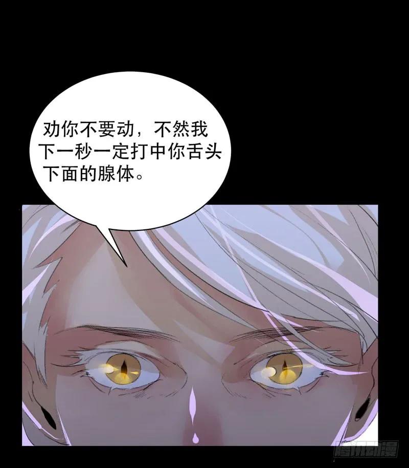 不好意思打扰了！-唇齿之间-Edda（第11张）