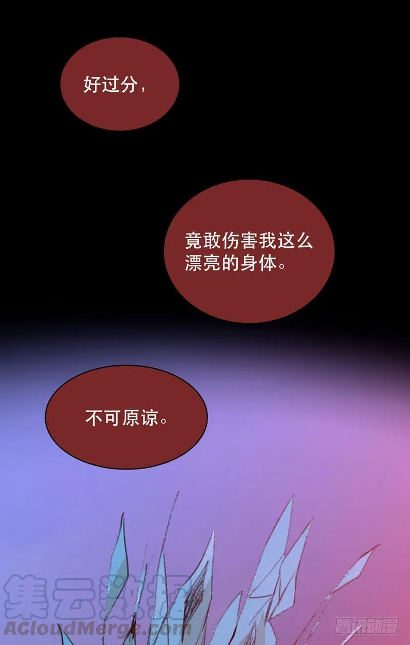 不好意思打扰了！-唇齿之间-Edda（第13张）