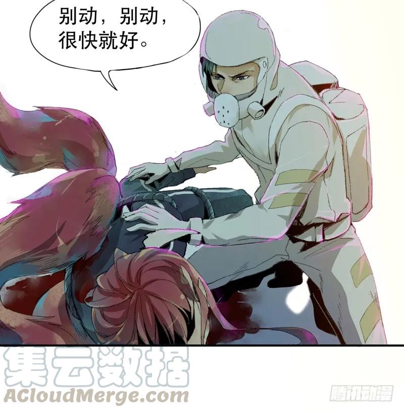 别怕，很快就不痛了-唇齿之间-Edda（第8张）