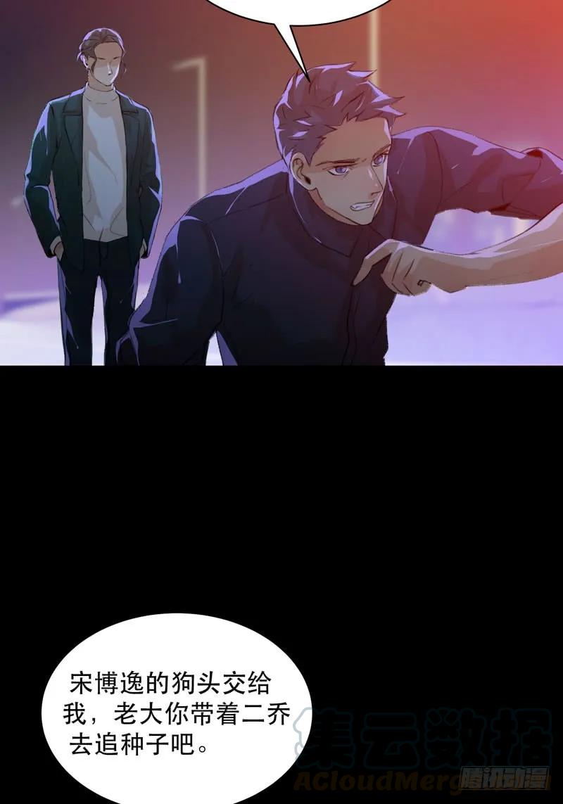 你的狗头，由我来收！-唇齿之间-Edda（第21张）