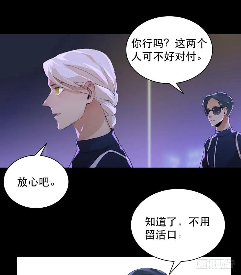 你的狗头，由我来收！-唇齿之间-Edda（第23张）
