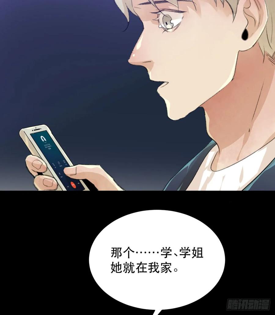 少年的友谊，唯一的朋友-唇齿之间-Edda（第12张）