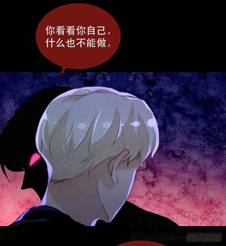 源自黑暗的愤怒！-唇齿之间-Edda（第9张）