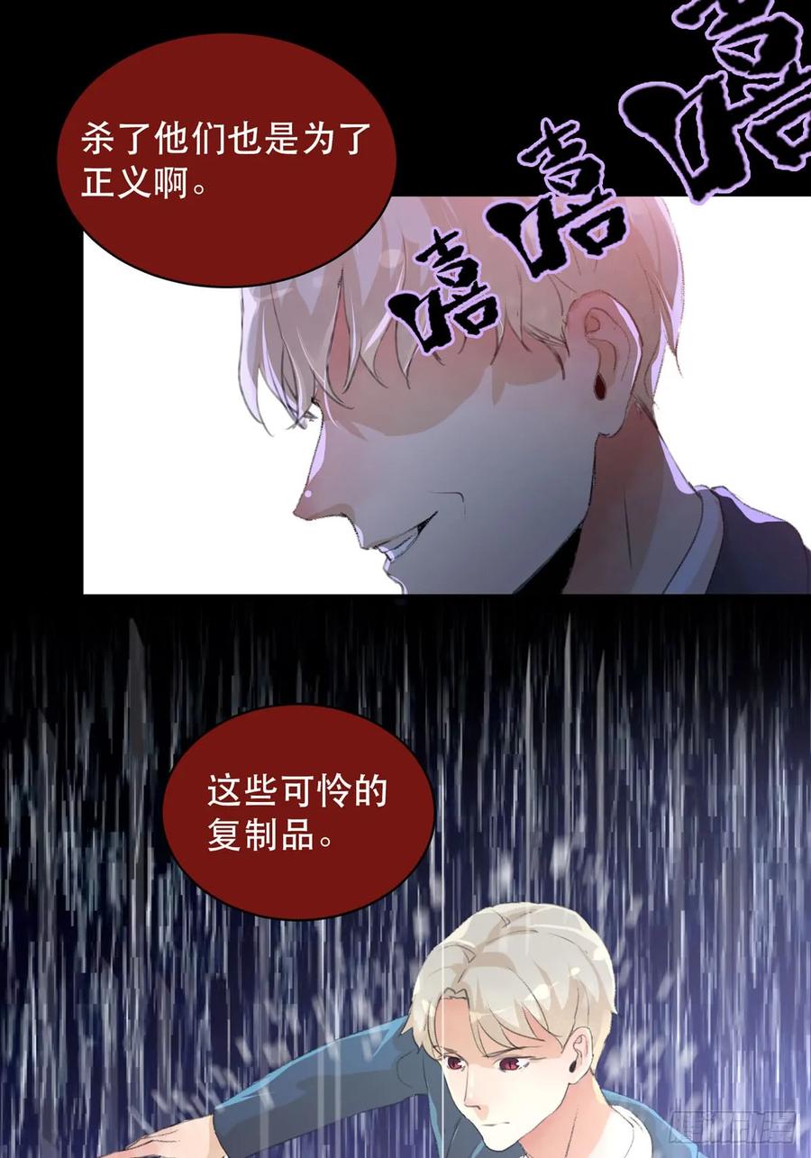 源自黑暗的愤怒！-唇齿之间-Edda（第12张）