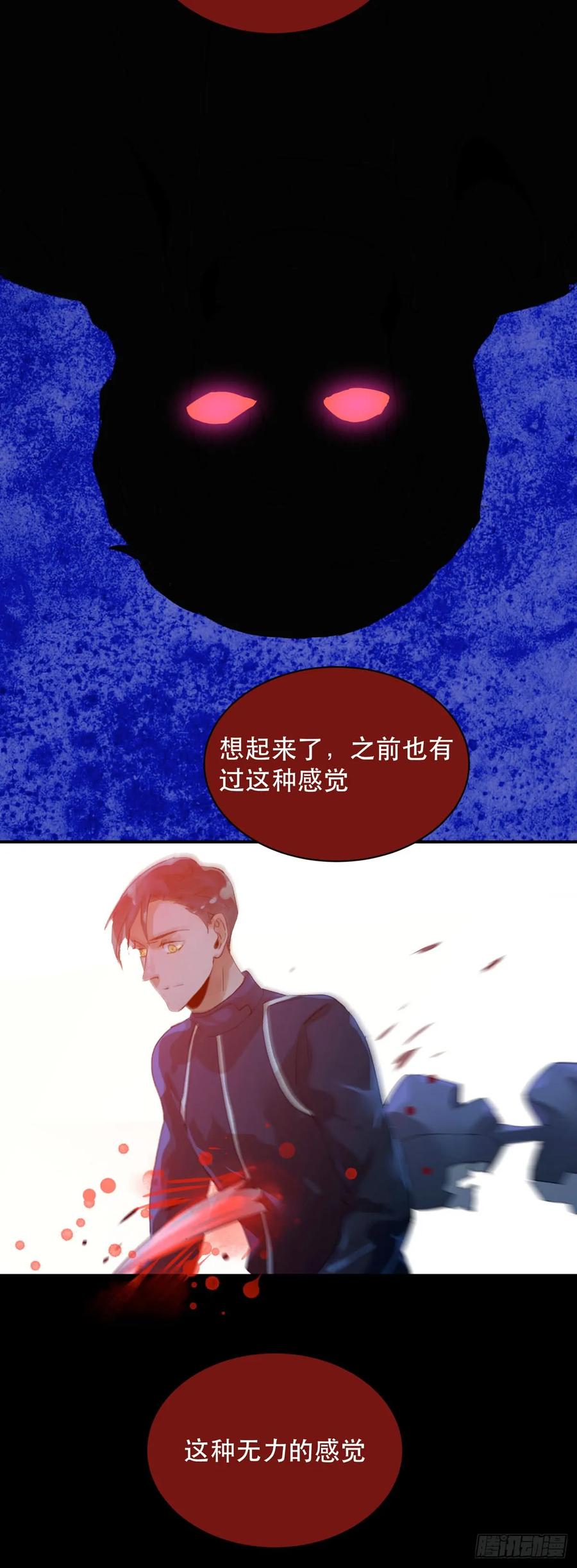 源自黑暗的愤怒！-唇齿之间-Edda（第4张）