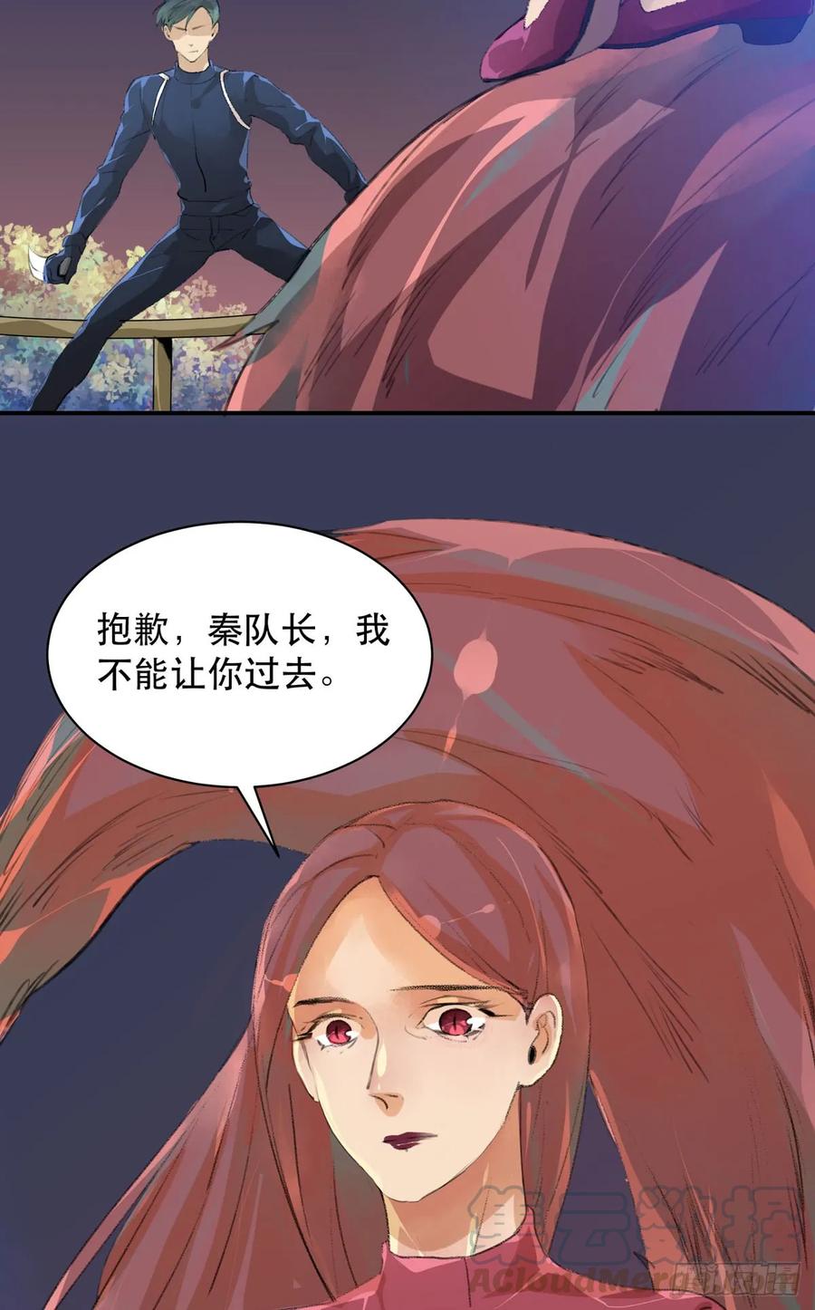 被激怒的夜鹰！-唇齿之间-Edda（第9张）