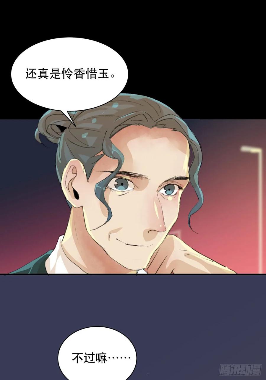 被激怒的夜鹰！-唇齿之间-Edda（第34张）