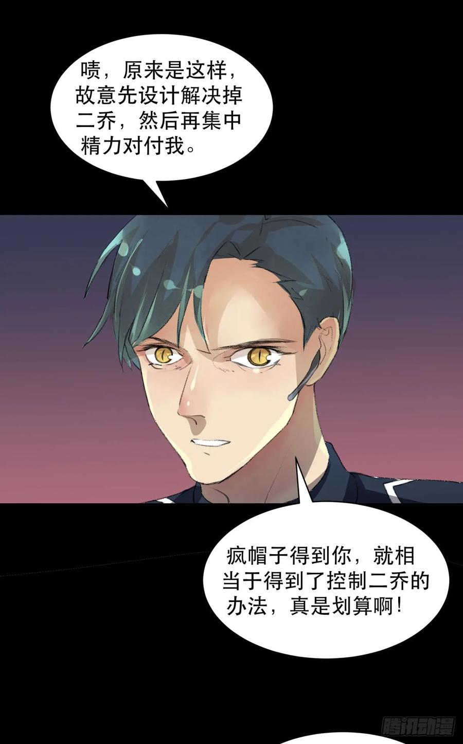 被激怒的夜鹰！-唇齿之间-Edda（第11张）