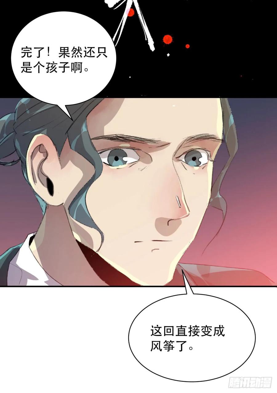 二乔，你一定不能有事！-唇齿之间-Edda（第4张）