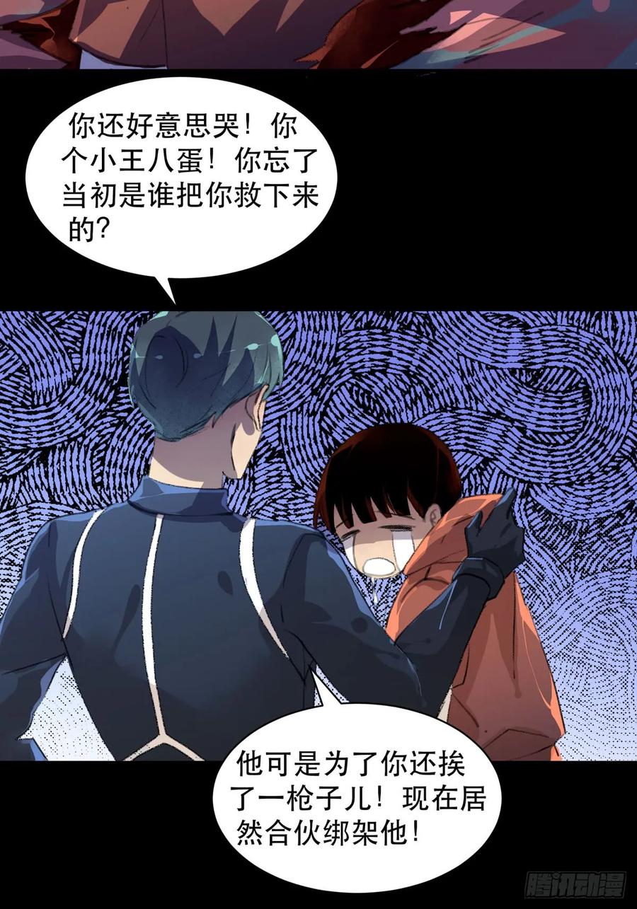 二乔，你一定不能有事！-唇齿之间-Edda（第20张）