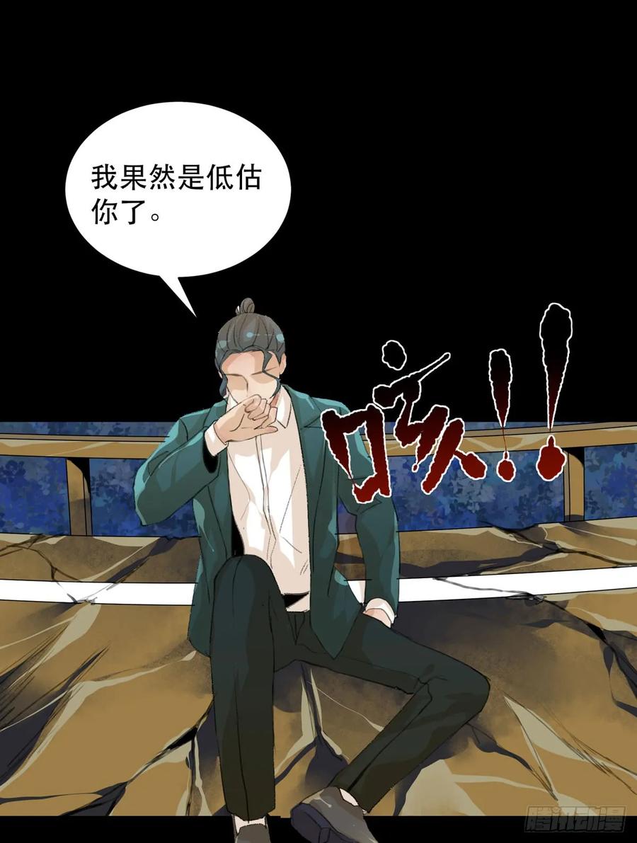 二乔，你一定不能有事！-唇齿之间-Edda（第8张）