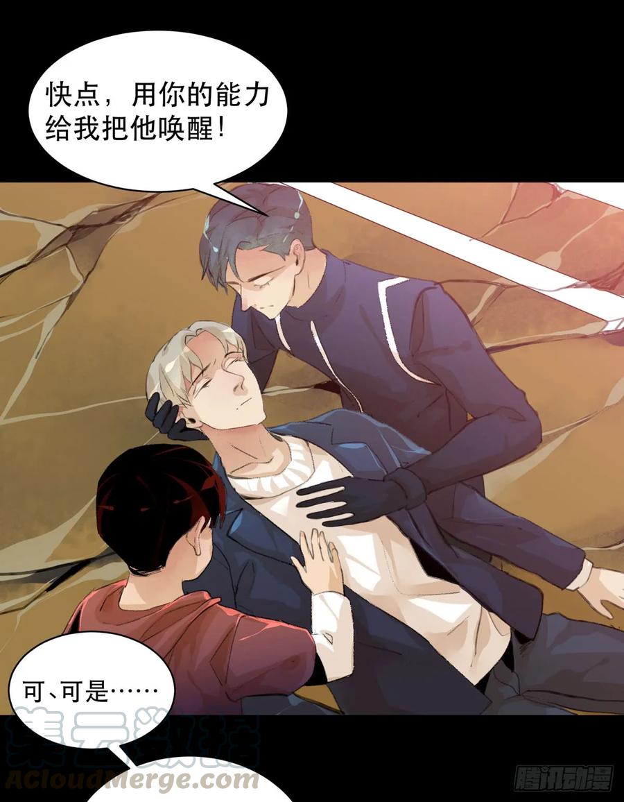 二乔，你一定不能有事！-唇齿之间-Edda（第21张）