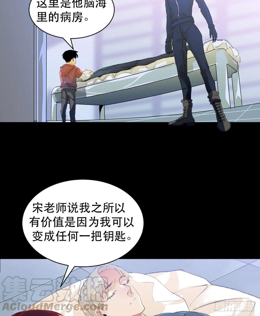 存在的价值，成为万能的钥匙！-唇齿之间-Edda（第9张）