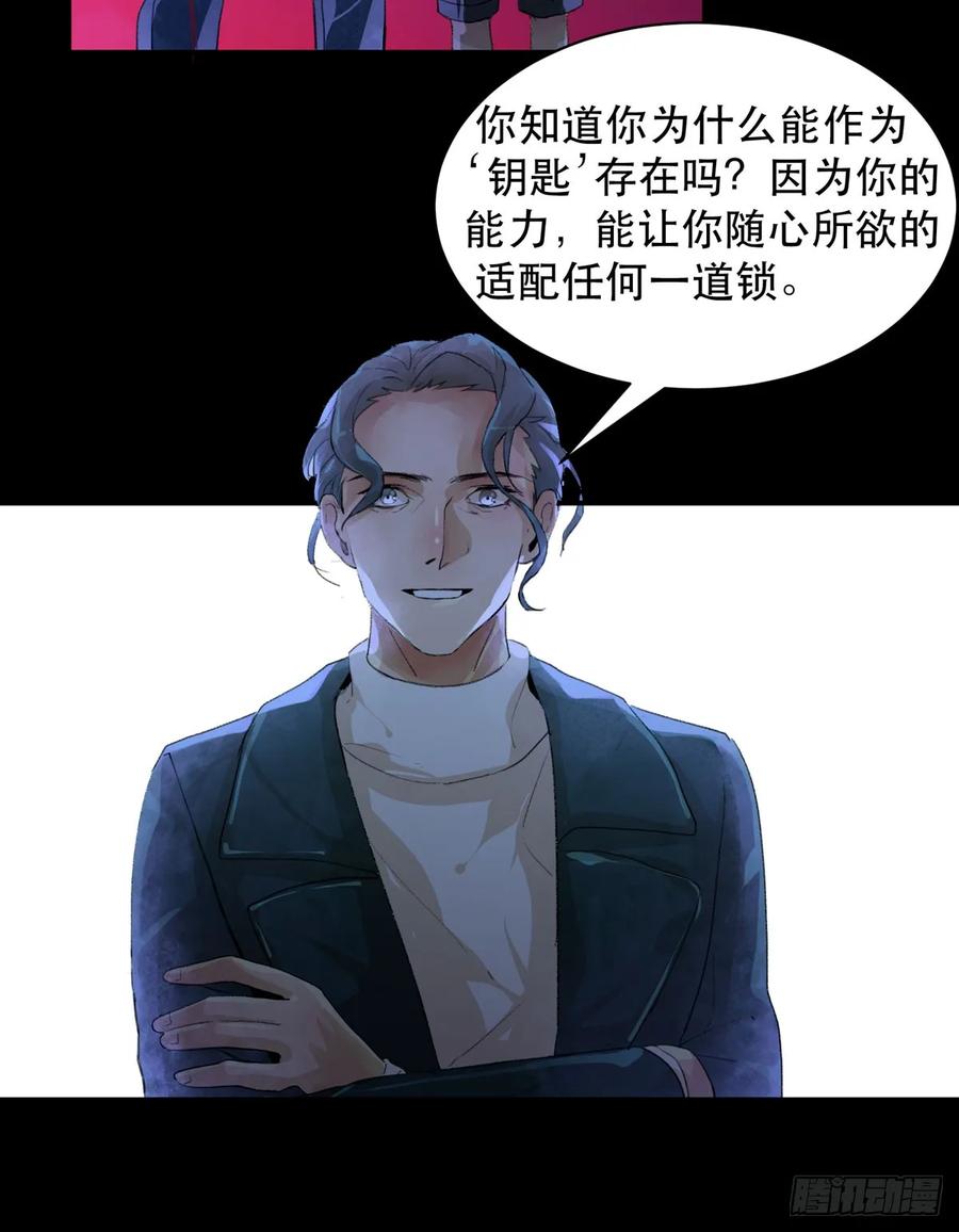 存在的价值，成为万能的钥匙！-唇齿之间-Edda（第7张）