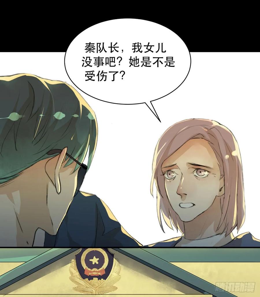 牺牲，也是在所难免-唇齿之间-Edda（第13张）
