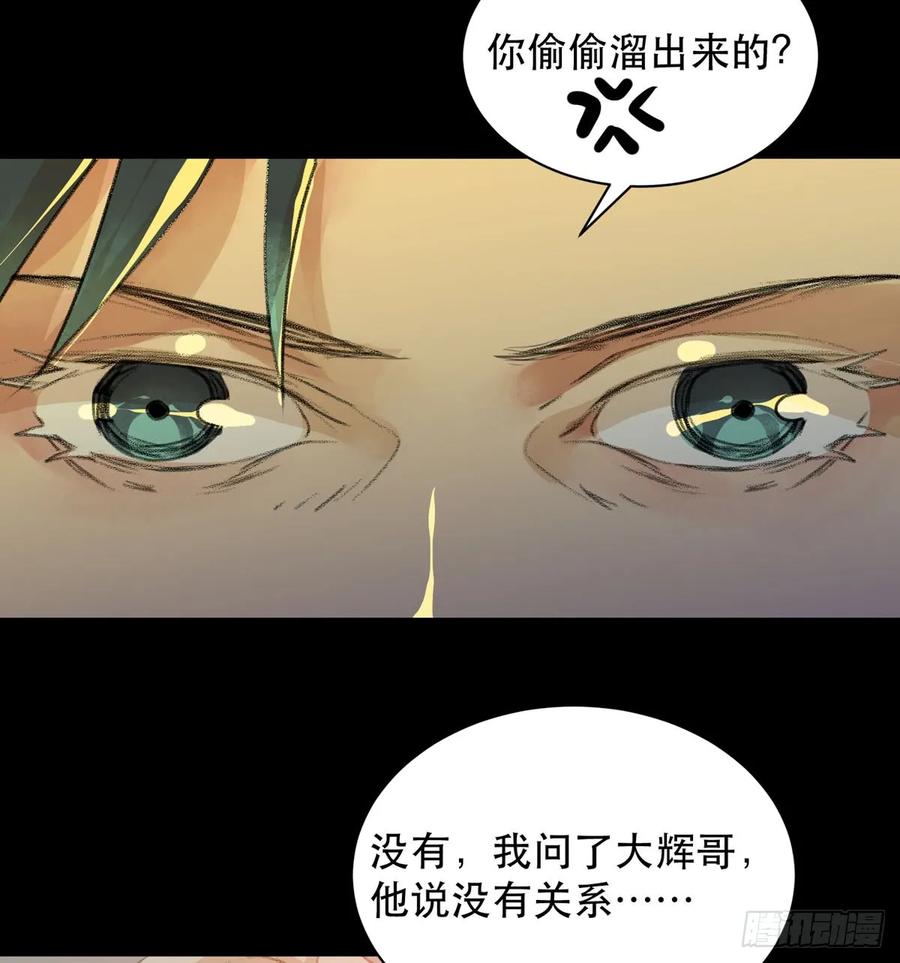 你能在这里等我真是太好了-唇齿之间-Edda（第14张）