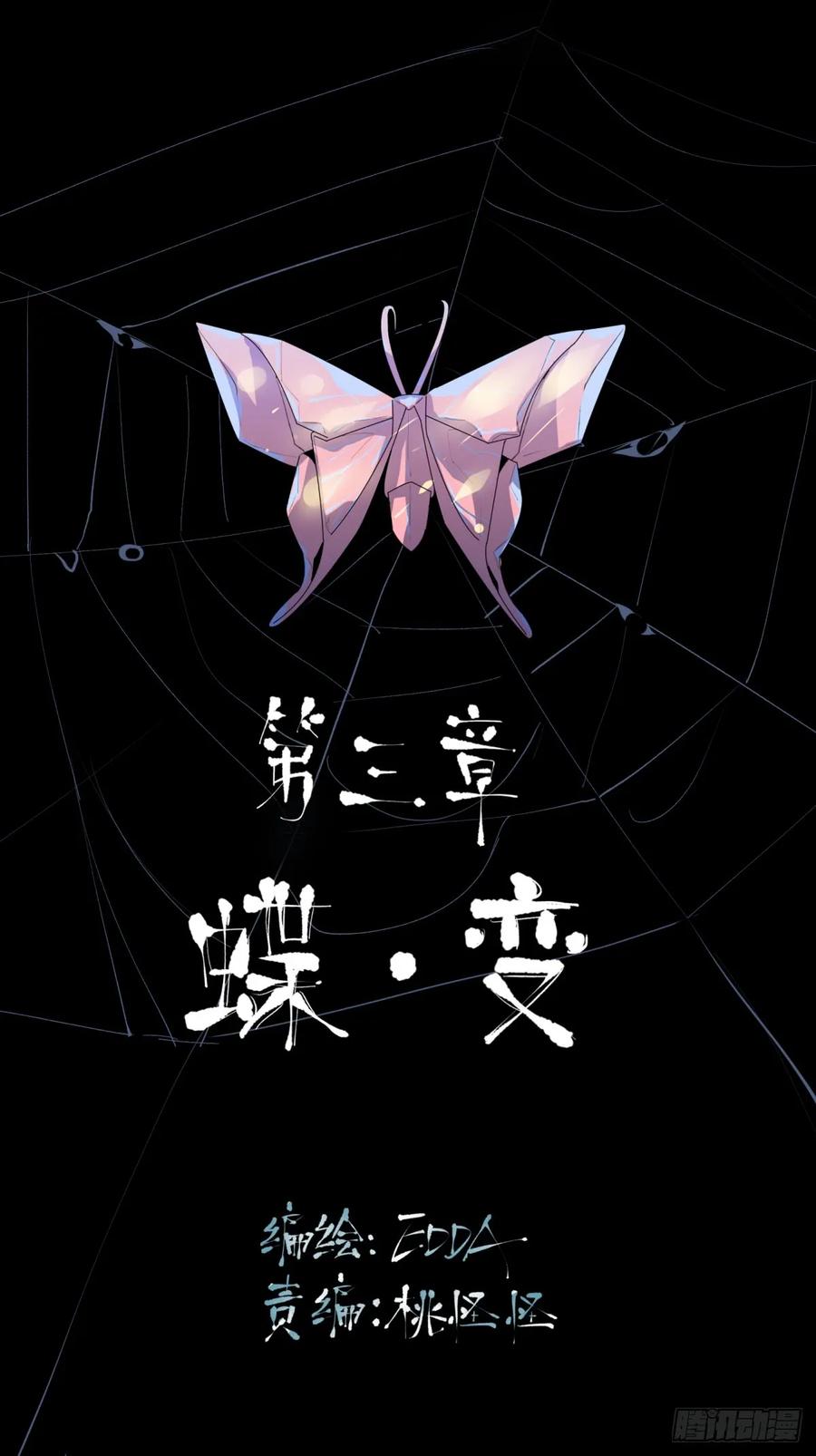 你能在这里等我真是太好了-唇齿之间-Edda（第2张）