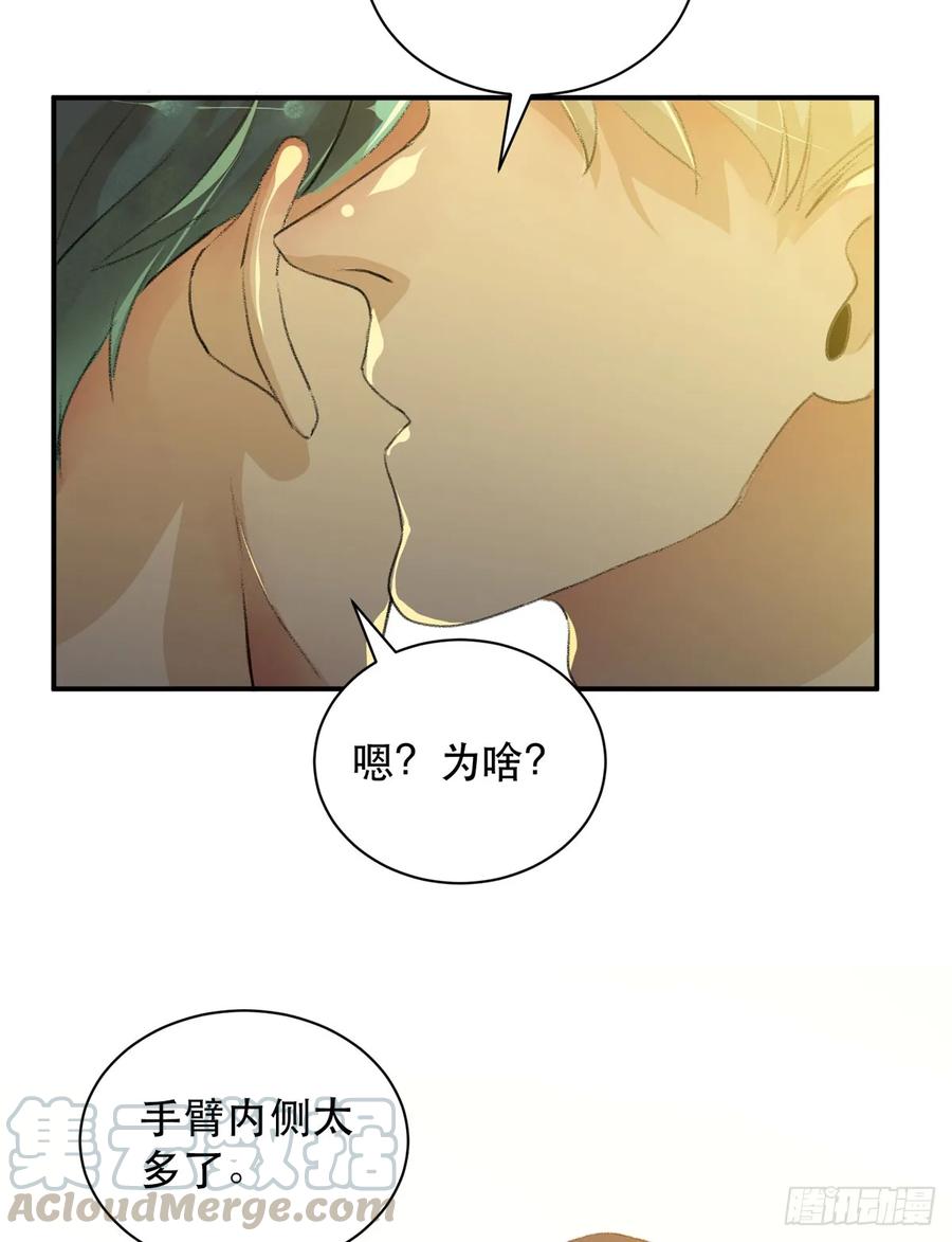永远无法体会的别人的人生-唇齿之间-Edda（第9张）