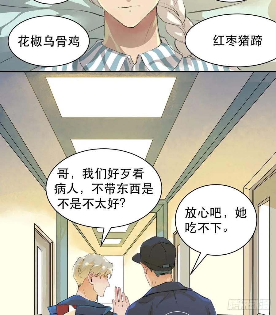 永远无法体会的别人的人生-唇齿之间-Edda（第14张）