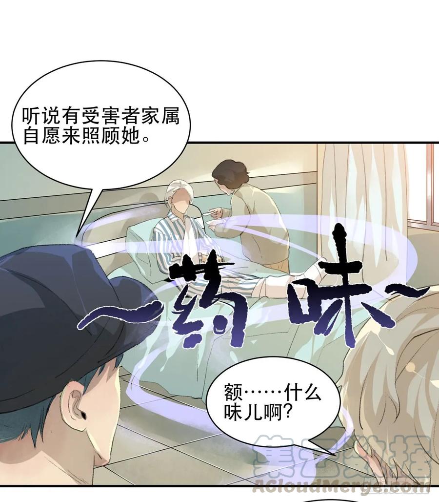 永远无法体会的别人的人生-唇齿之间-Edda（第17张）