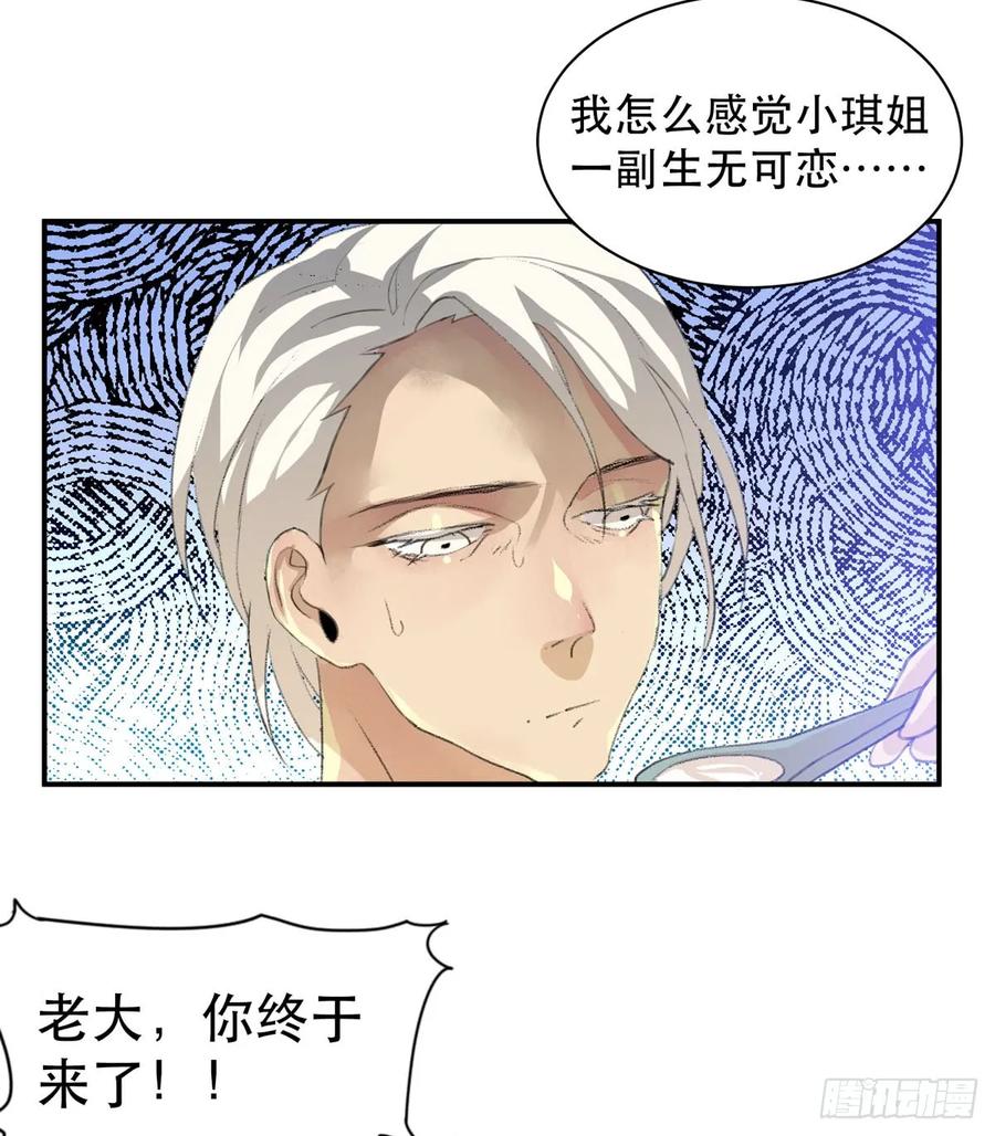 永远无法体会的别人的人生-唇齿之间-Edda（第18张）