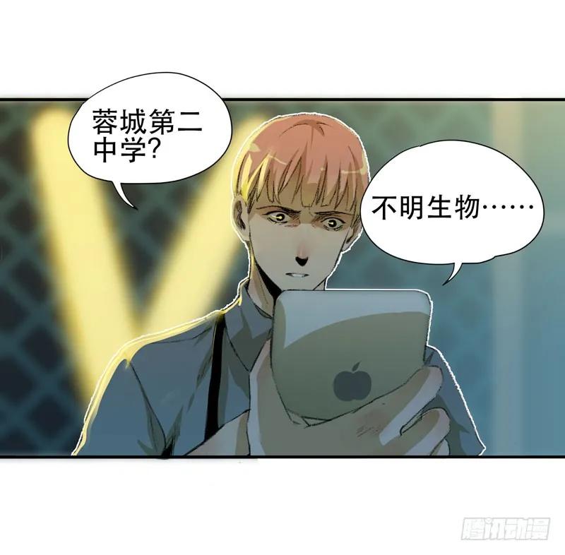 不可制止的变异-唇齿之间-Edda（第12张）