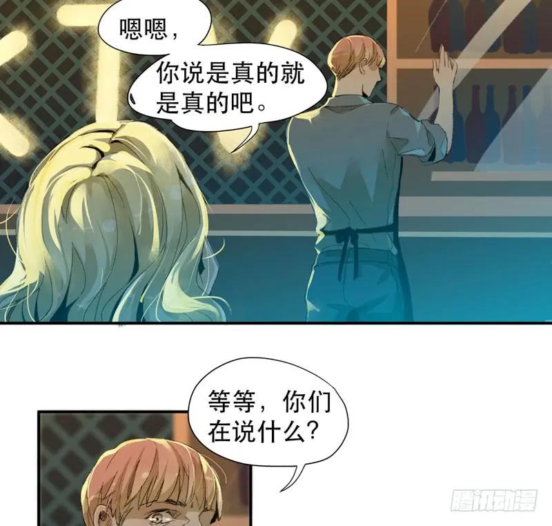 不可制止的变异-唇齿之间-Edda（第10张）