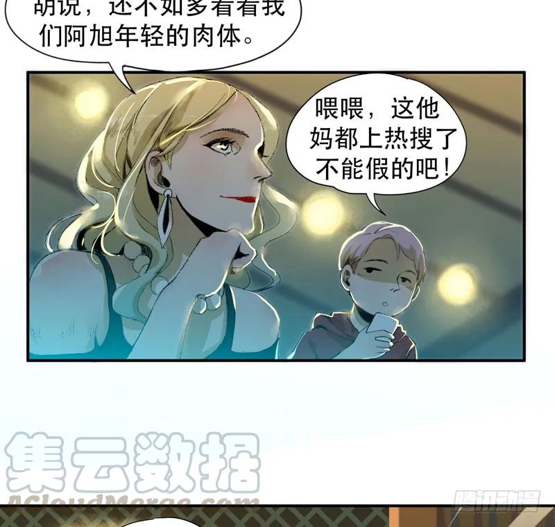 不可制止的变异-唇齿之间-Edda（第9张）