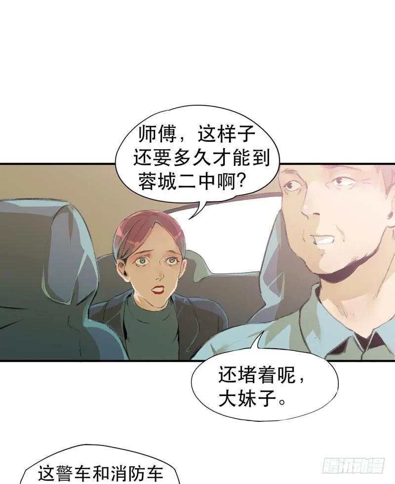 不可制止的变异-唇齿之间-Edda（第24张）