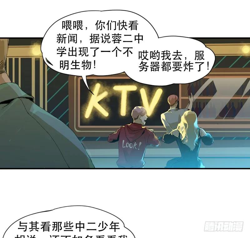 不可制止的变异-唇齿之间-Edda（第8张）