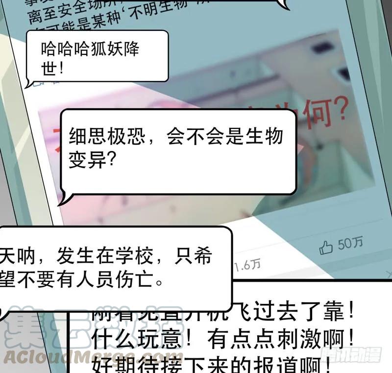 不可制止的变异-唇齿之间-Edda（第5张）