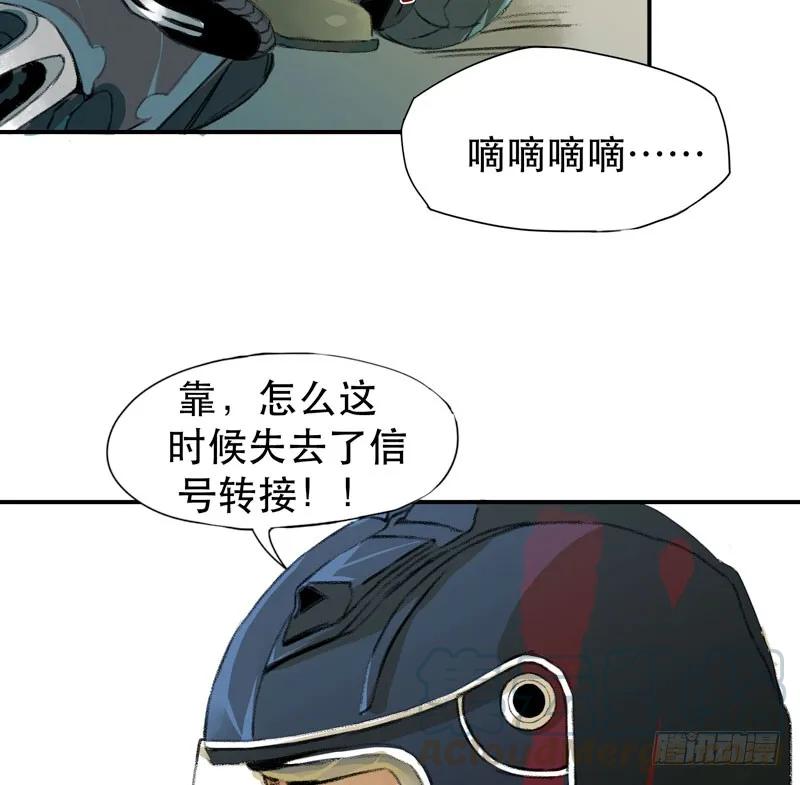 不可制止的变异-唇齿之间-Edda（第17张）