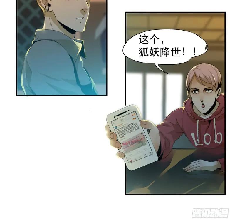 不可制止的变异-唇齿之间-Edda（第11张）