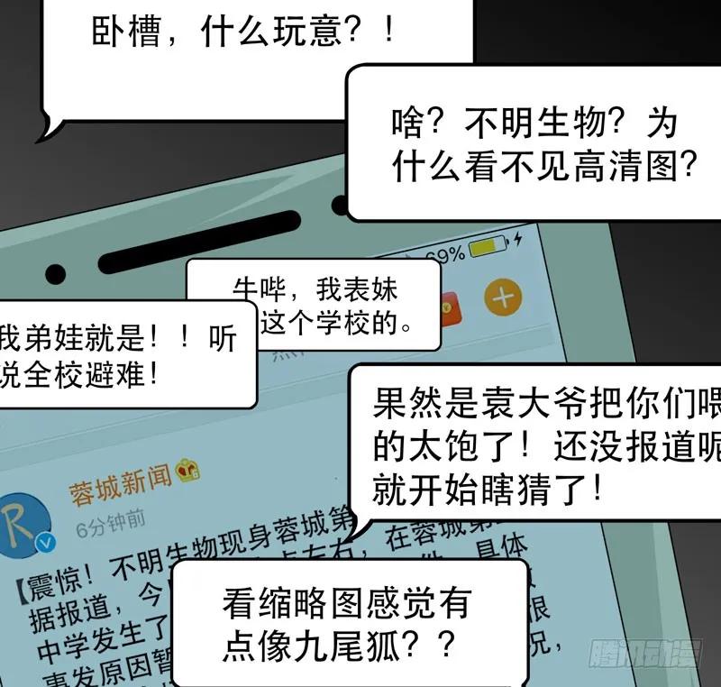 不可制止的变异-唇齿之间-Edda（第4张）