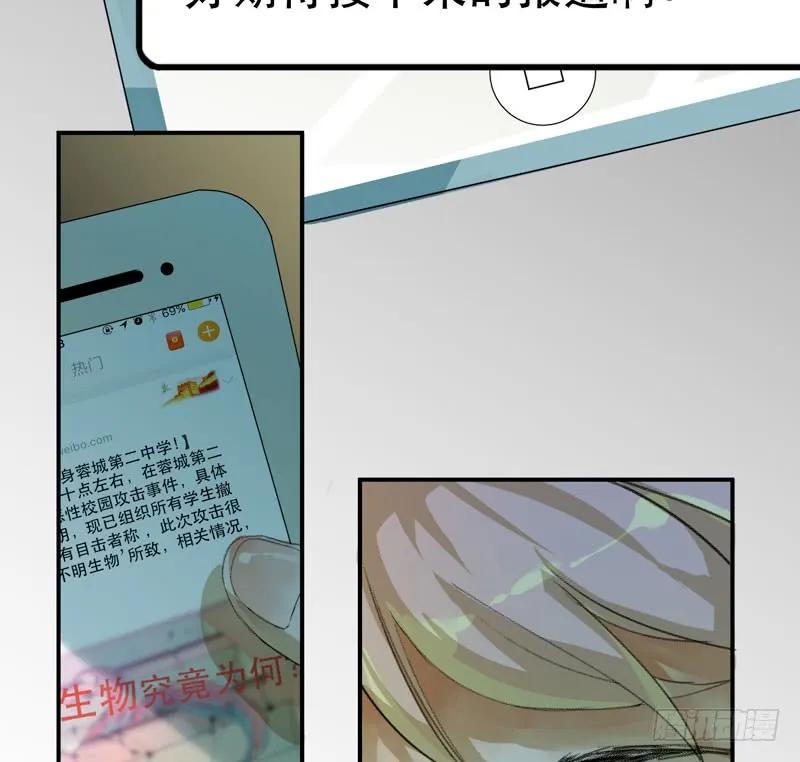 不可制止的变异-唇齿之间-Edda（第6张）