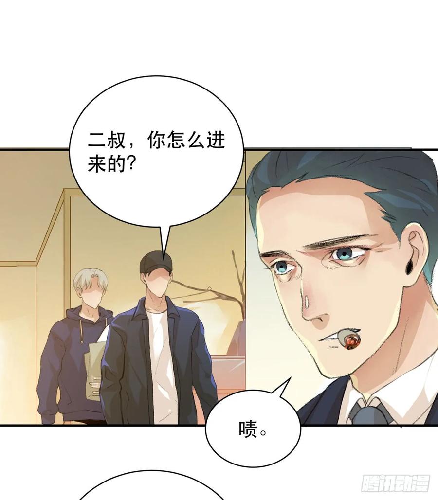 怪物就在你看不见的地方潜伏-唇齿之间-Edda（第21张）