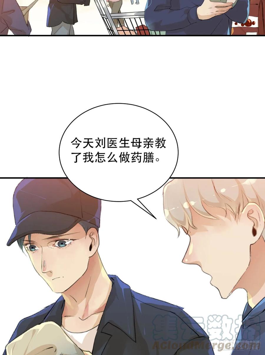 怪物就在你看不见的地方潜伏-唇齿之间-Edda（第8张）