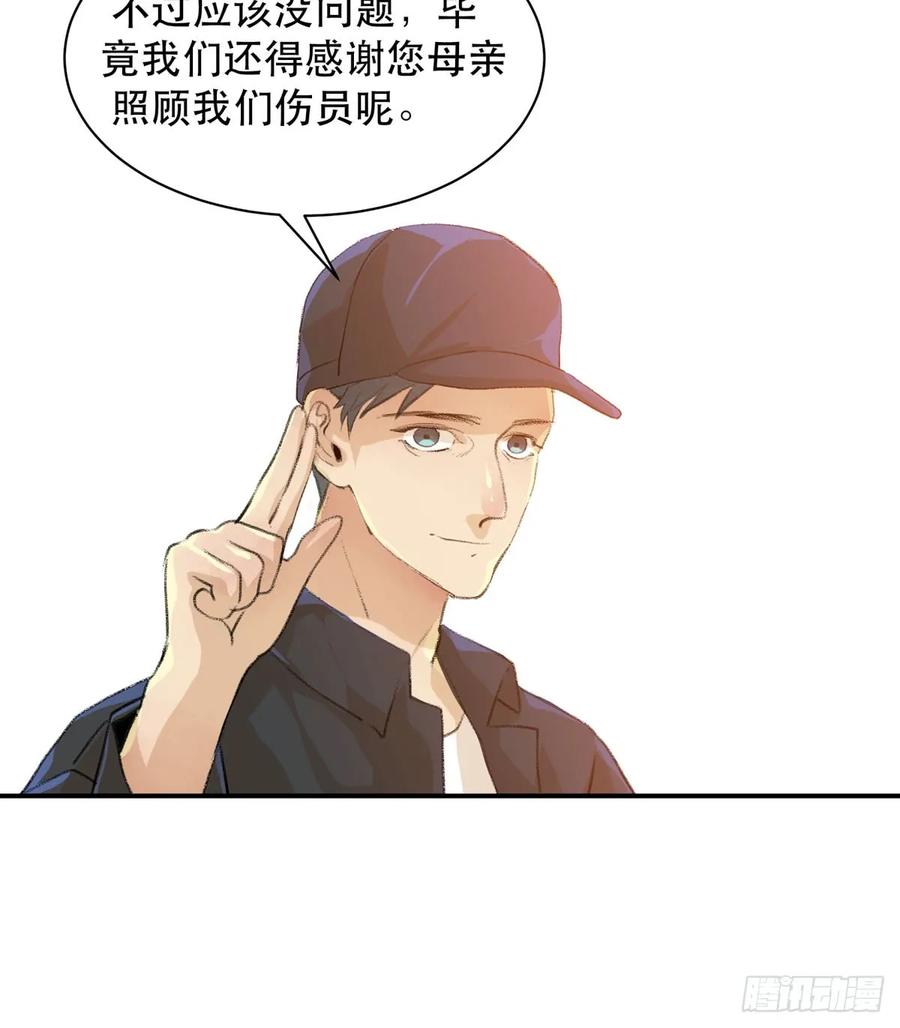 怪物就在你看不见的地方潜伏-唇齿之间-Edda（第6张）
