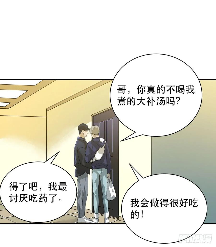 怪物就在你看不见的地方潜伏-唇齿之间-Edda（第18张）