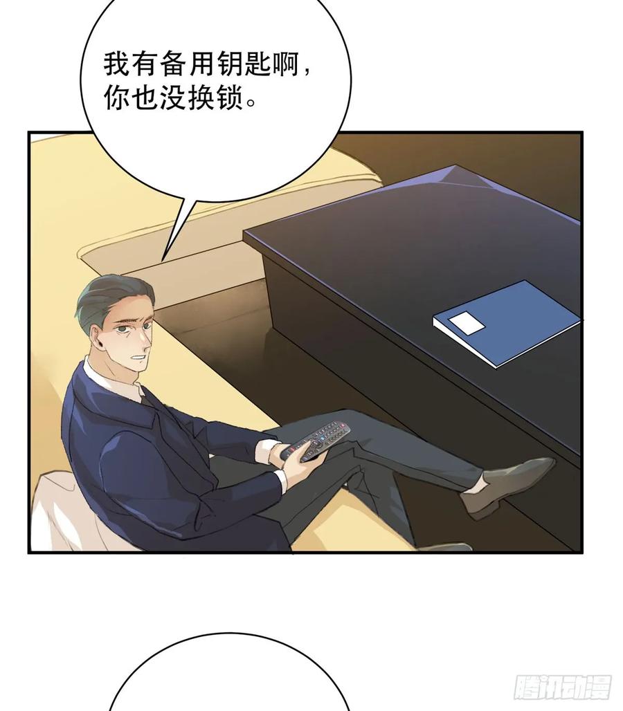 怪物就在你看不见的地方潜伏-唇齿之间-Edda（第22张）