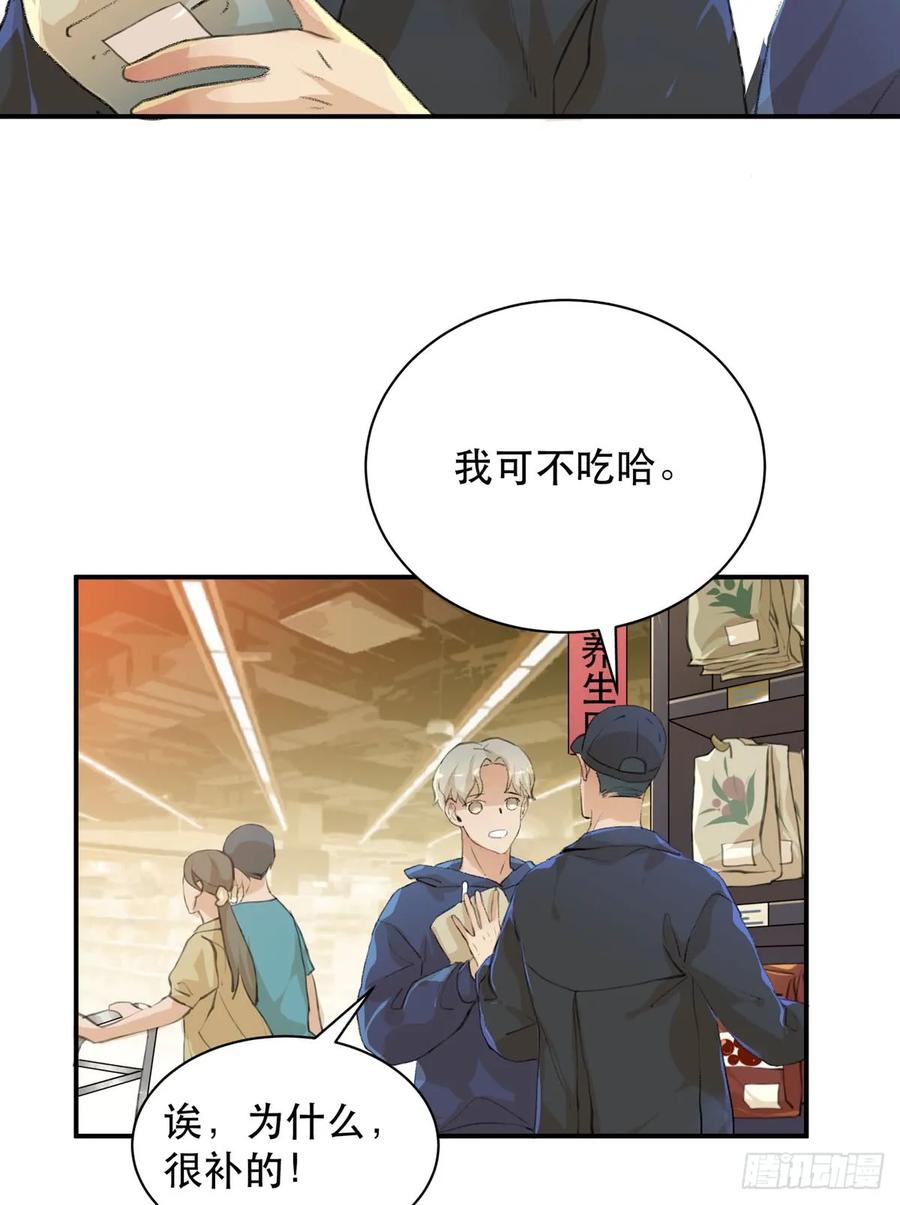 怪物就在你看不见的地方潜伏-唇齿之间-Edda（第9张）