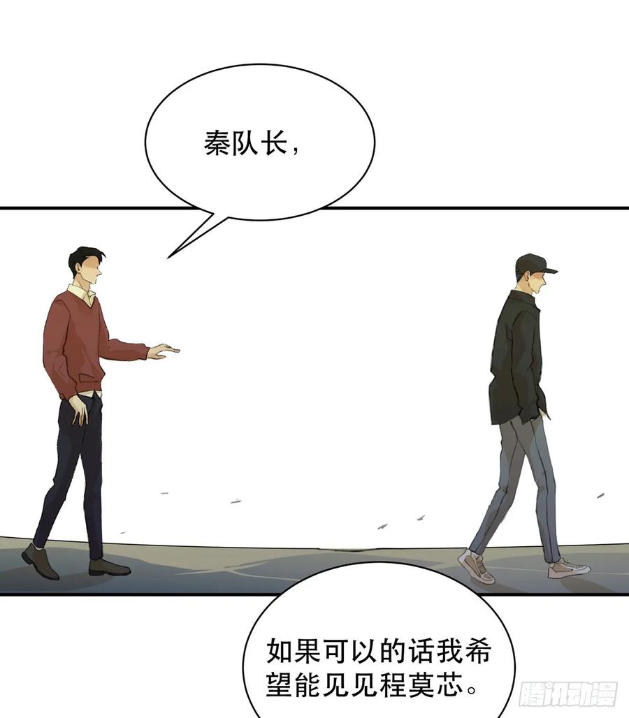 怪物就在你看不见的地方潜伏-唇齿之间-Edda（第2张）