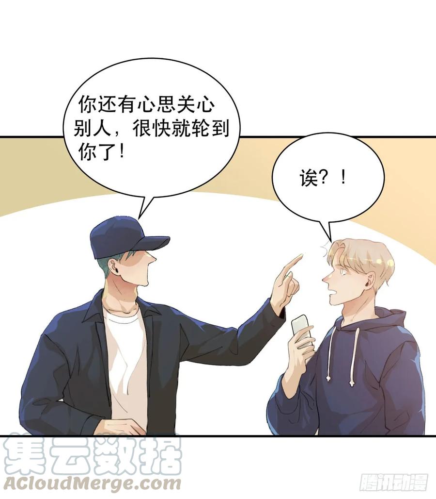怪物就在你看不见的地方潜伏-唇齿之间-Edda（第16张）