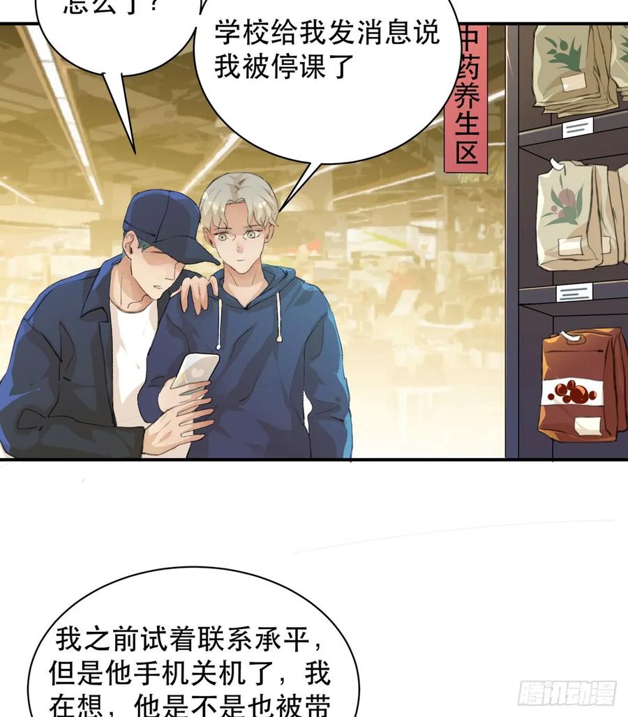 怪物就在你看不见的地方潜伏-唇齿之间-Edda（第14张）