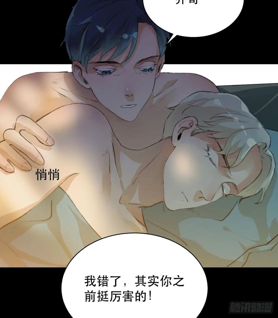 我生命里最重要的女人-唇齿之间-Edda（第15张）