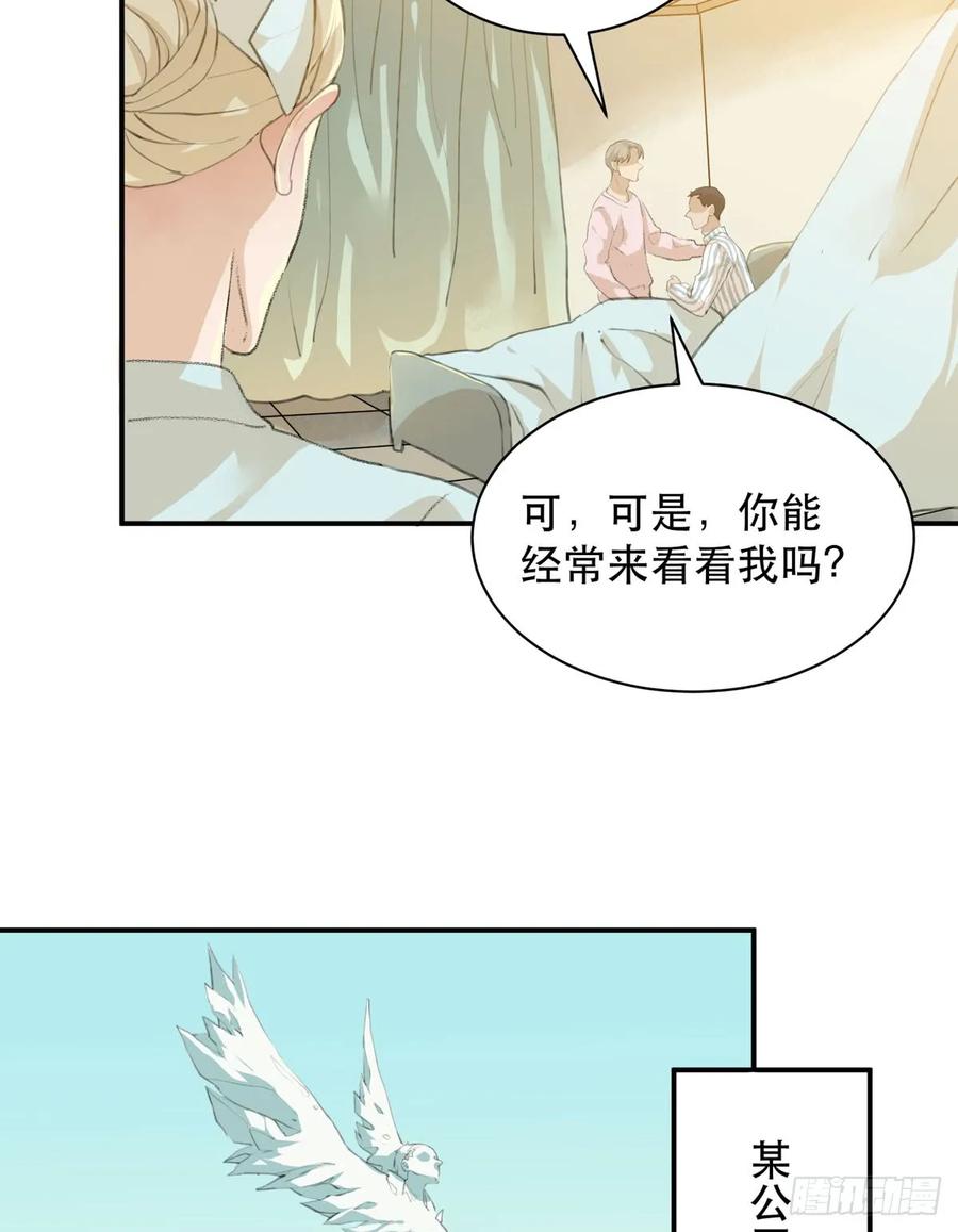 我们中间有内鬼-唇齿之间-Edda（第14张）