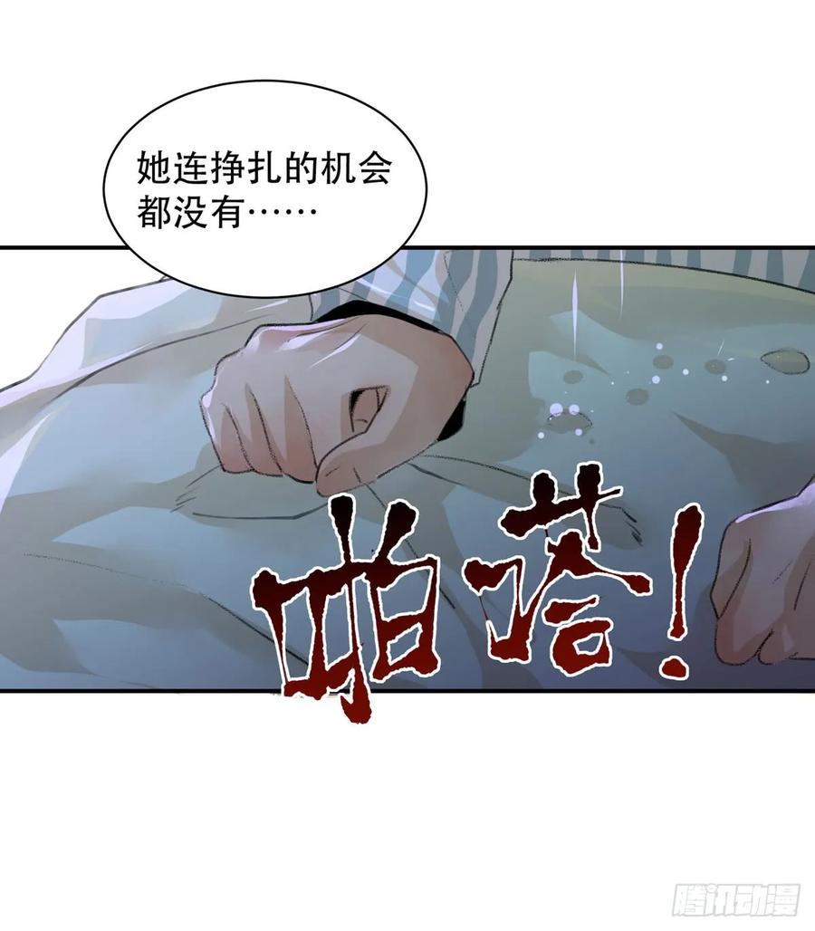 我们中间有内鬼-唇齿之间-Edda（第7张）